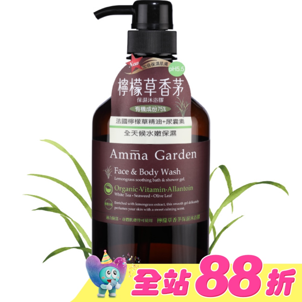 艾瑪花園pH5.5檸檬草香茅保濕沐浴膠750ml