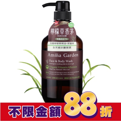 艾瑪花園 艾瑪花園pH5.5檸檬草香茅保濕沐浴膠750ml