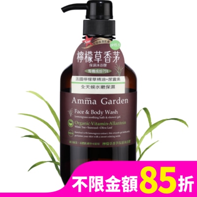 艾瑪花園 艾瑪花園pH5.5檸檬草香茅保濕沐浴膠750ml