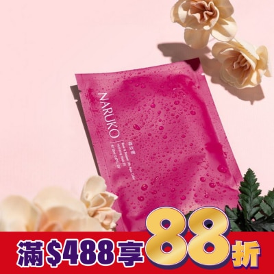 NARUKO NARUKO森玫瑰水立方保濕面膜EX 10入