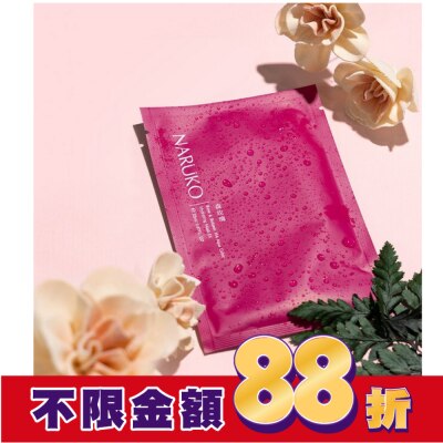 NARUKO NARUKO森玫瑰水立方保濕面膜EX 10入