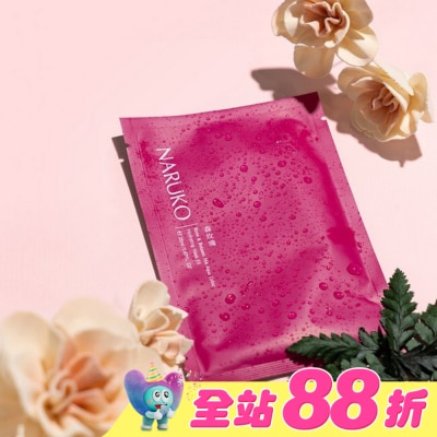 NARUKO 牛爾親研 - NARUKO森玫瑰水立方保濕面膜EX 10入