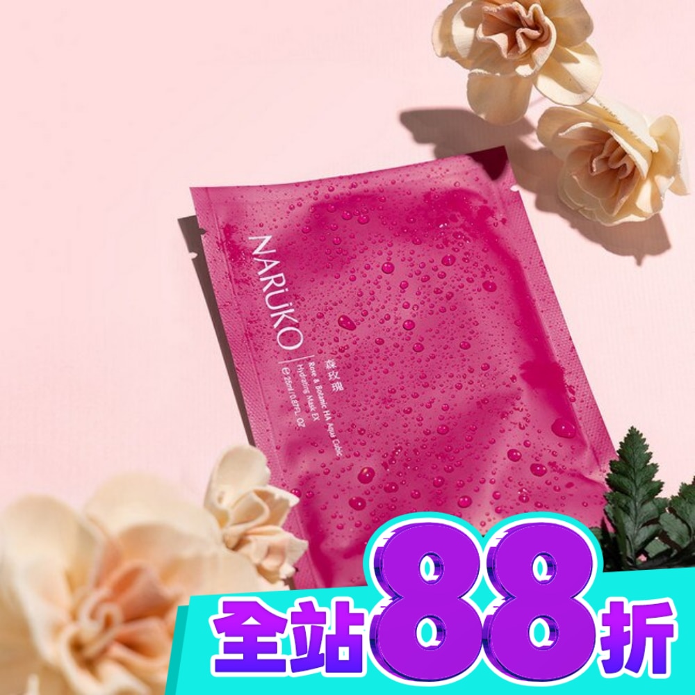 NARUKO森玫瑰水立方保濕面膜EX 10入 image