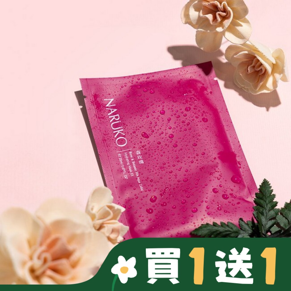 NARUKO森玫瑰水立方保濕面膜EX 10入