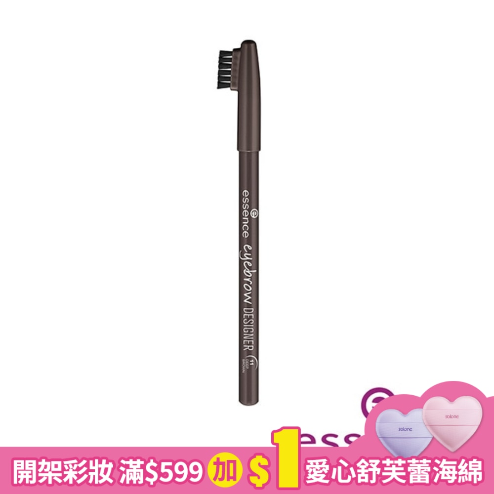 艾森絲眉毛設計師(眉筆+刷頭)11 1g