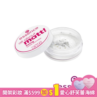 essence 艾森絲超霧光定妝蜜粉 11g