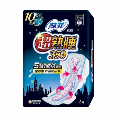 蘇菲 蘇菲彈力貼身超熟睡夜用8片35公分