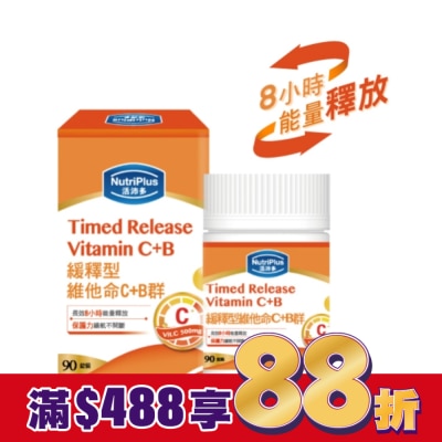NutriPlus 活沛多 活沛多 緩釋型維他命C+B群 90錠