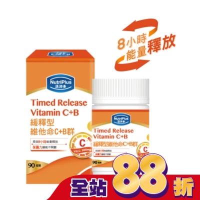 NutriPlus 活沛多 活沛多 緩釋型維他命C+B群 90錠