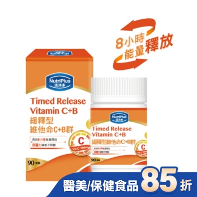 NutriPlus 活沛多 活沛多 緩釋型維他命C+B群 90錠