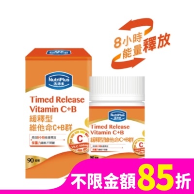 NutriPlus 活沛多 活沛多 緩釋型維他命C+B群 90錠