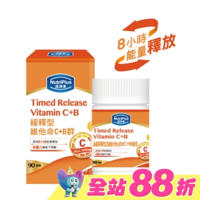 NutriPlus 活沛多 - 活沛多 緩釋型維他命C+B群 90錠