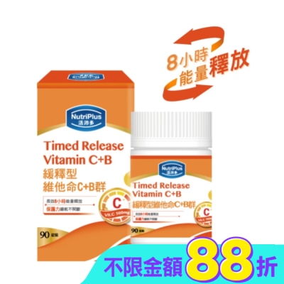 NutriPlus 活沛多 - 活沛多 緩釋型維他命C+B群 90錠