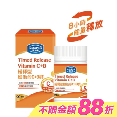 NutriPlus 活沛多 - 活沛多 緩釋型維他命C+B群 90錠