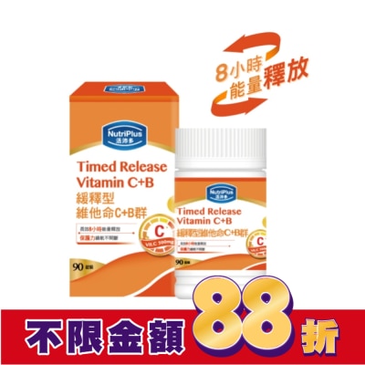 NutriPlus 活沛多 活沛多 緩釋型維他命C+B群 90錠