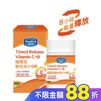 NutriPlus 活沛多 活沛多 緩釋型維他命C+B群 90錠