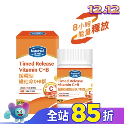 NutriPlus 活沛多 活沛多 緩釋型維他命C+B群 90錠