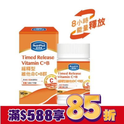 NutriPlus 活沛多 活沛多 緩釋型維他命C+B群 90錠