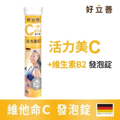 heilusan 好立善 - 好立善維他命C發泡錠20錠