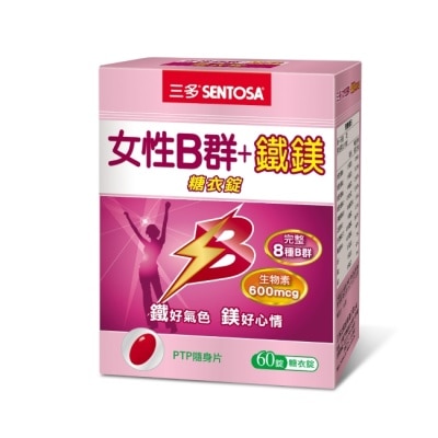 Sentosa 三多 - 三多女性B群 + 鐵鎂糖衣錠 60錠 image