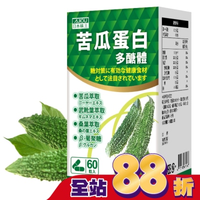AJIOU 日本味王 日本味王苦瓜多醣體複合膠囊60粒