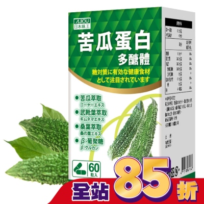AJIOU 日本味王 - 日本味王苦瓜多醣體複合膠囊60粒