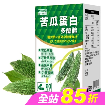 AJIOU 日本味王 - 日本味王苦瓜多醣體複合膠囊60粒
