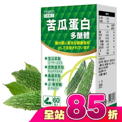 AJIOU 日本味王 - 日本味王苦瓜多醣體複合膠囊60粒