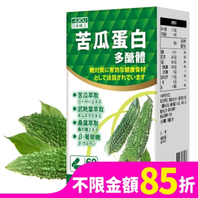 AJIOU 日本味王苦瓜多醣體複合膠囊60粒