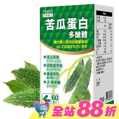 AJIOU 日本味王 - 日本味王苦瓜多醣體複合膠囊60粒