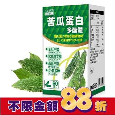 AJIOU 日本味王 日本味王苦瓜多醣體複合膠囊60粒