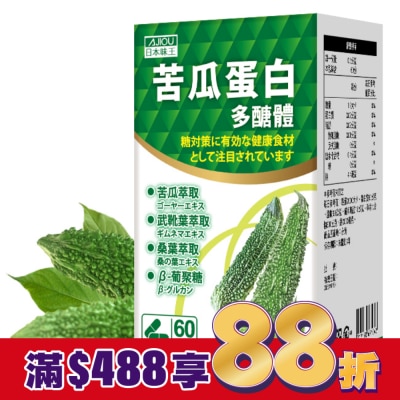 AJIOU 日本味王 日本味王苦瓜多醣體複合膠囊60粒