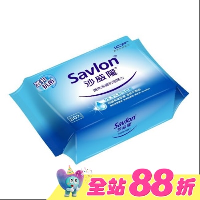 SAVLON沙威隆 - 沙威隆清爽抗菌濕巾80抽