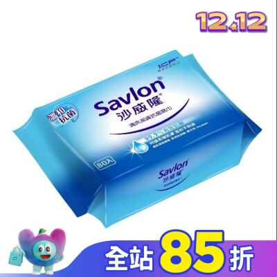 SAVLON沙威隆 沙威隆清爽抗菌濕巾80抽