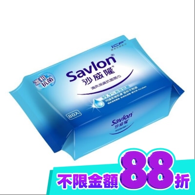 SAVLON沙威隆 沙威隆清爽抗菌濕巾80抽 image