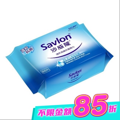 SAVLON沙威隆 - 沙威隆清爽抗菌濕巾80抽 image
