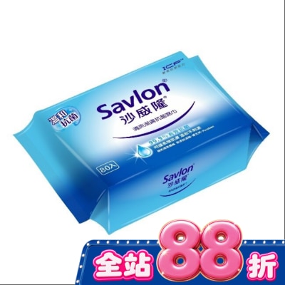 SAVLON沙威隆 - 沙威隆清爽抗菌濕巾80抽 image