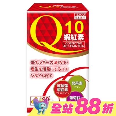 AJIOU 日本味王 - 日本味王Q10蝦紅素膠囊60粒