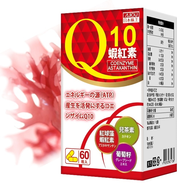 日本味王Q10蝦紅素膠囊60粒