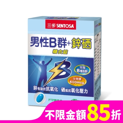 SENTOSA 三多男性B群Plus鋅硒錠60錠