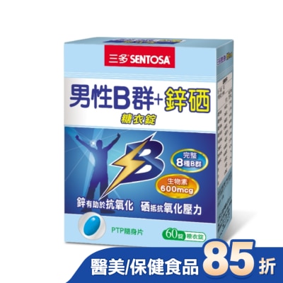 Sentosa 三多 三多男性B群+鋅硒糖衣錠60錠