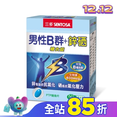 Sentosa 三多 三多男性B群+鋅硒糖衣錠60錠