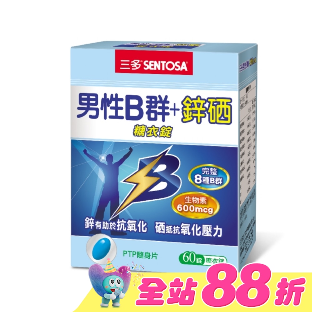 三多男性B群+鋅硒糖衣錠60錠