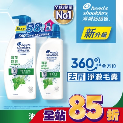 海倫仙度絲 - 海倫仙度絲去屑洗髮露 薄荷舒爽680g+400g(新舊包裝隨機出貨)