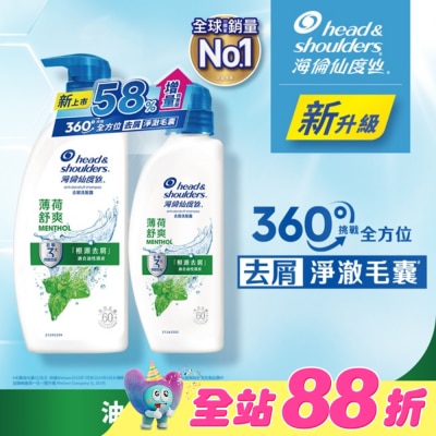 海倫仙度絲 - 海倫仙度絲去屑洗髮露 薄荷舒爽680g+400g(新舊包裝隨機出貨)