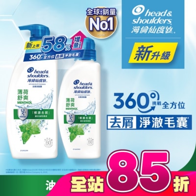 海倫仙度絲 - 海倫仙度絲去屑洗髮露 薄荷舒爽680g+400g(新舊包裝隨機出貨)