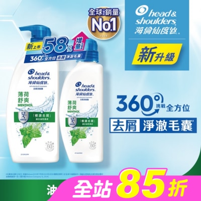 海倫仙度絲 - 海倫仙度絲去屑洗髮露 薄荷舒爽680g+400g(新舊包裝隨機出貨)