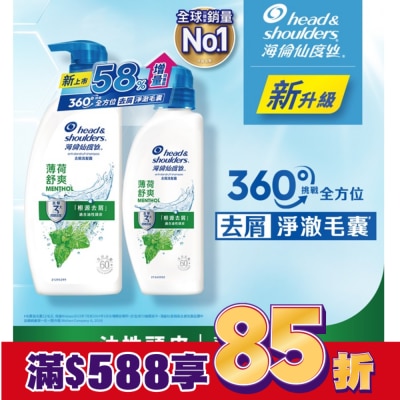 海倫仙度絲 海倫仙度絲去屑洗髮露 薄荷舒爽680g+400g(新舊包裝隨機出貨)