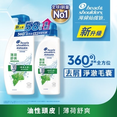 海倫仙度絲 海倫仙度絲去屑洗髮露 薄荷舒爽680g+400g