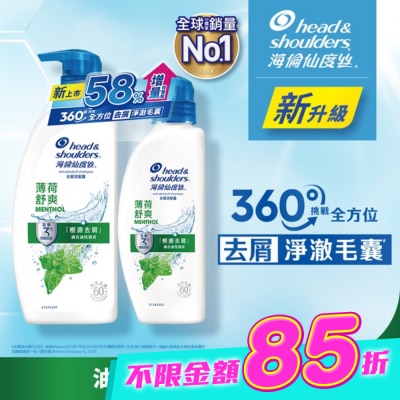 海倫仙度絲 - 海倫仙度絲去屑洗髮露 薄荷舒爽680g+400g(新舊包裝隨機出貨) image